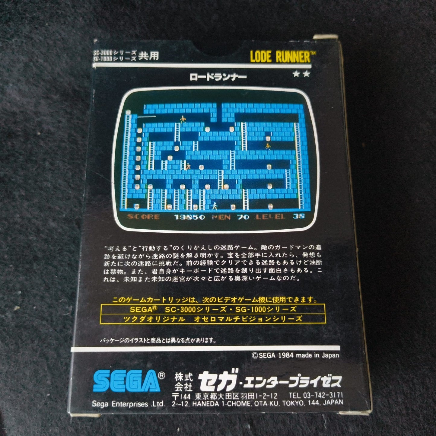 Lode Runner SEGA Master system, Mark3 Game cart, w/Manual, Box, Working, Japan