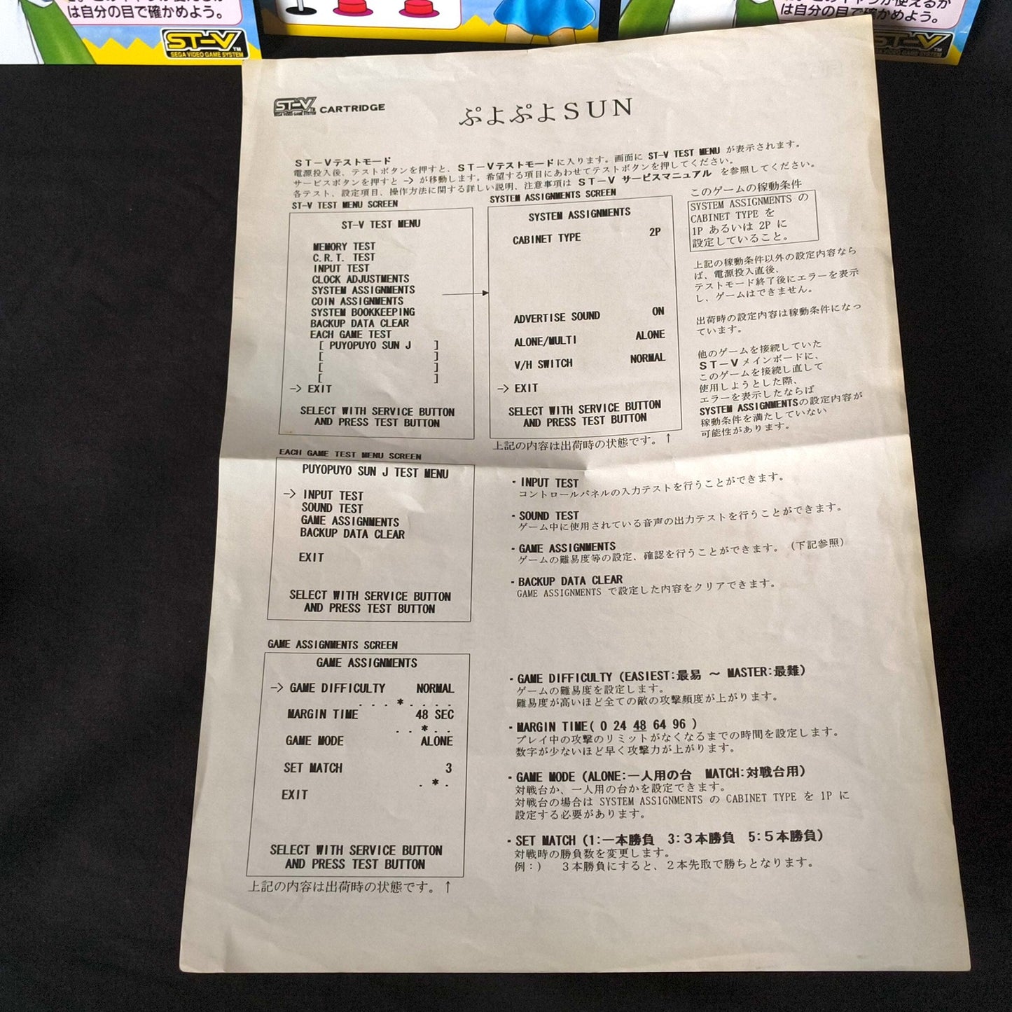 Puyopuyo PUYO PUYO SUN SEGA ST-V STV Arcade Game cartridge set , working Japan
