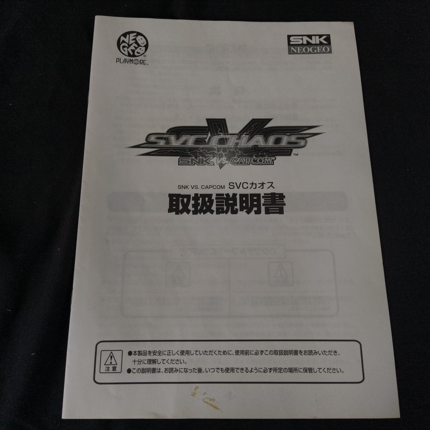 JAMMA SNK VS. CAPCOM SVC CHAOS Arcade PCB System Board, w/Papers, Working, Japan