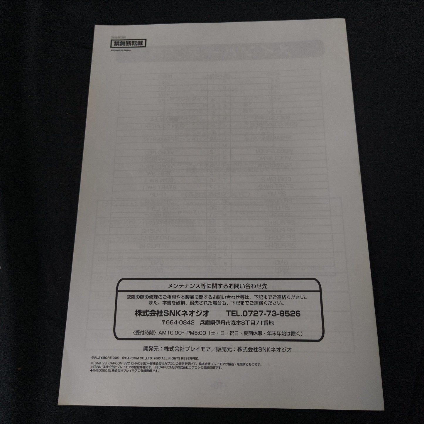 JAMMA SNK VS. CAPCOM SVC CHAOS Arcade PCB System Board, w/Papers, Working, Japan