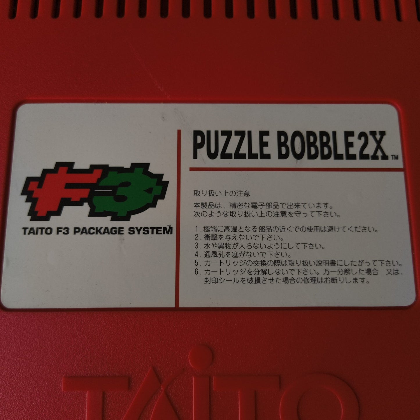 Puzzle Bobble 2X Taito F3 Package System, Cartridge and Papars, Working, Japan