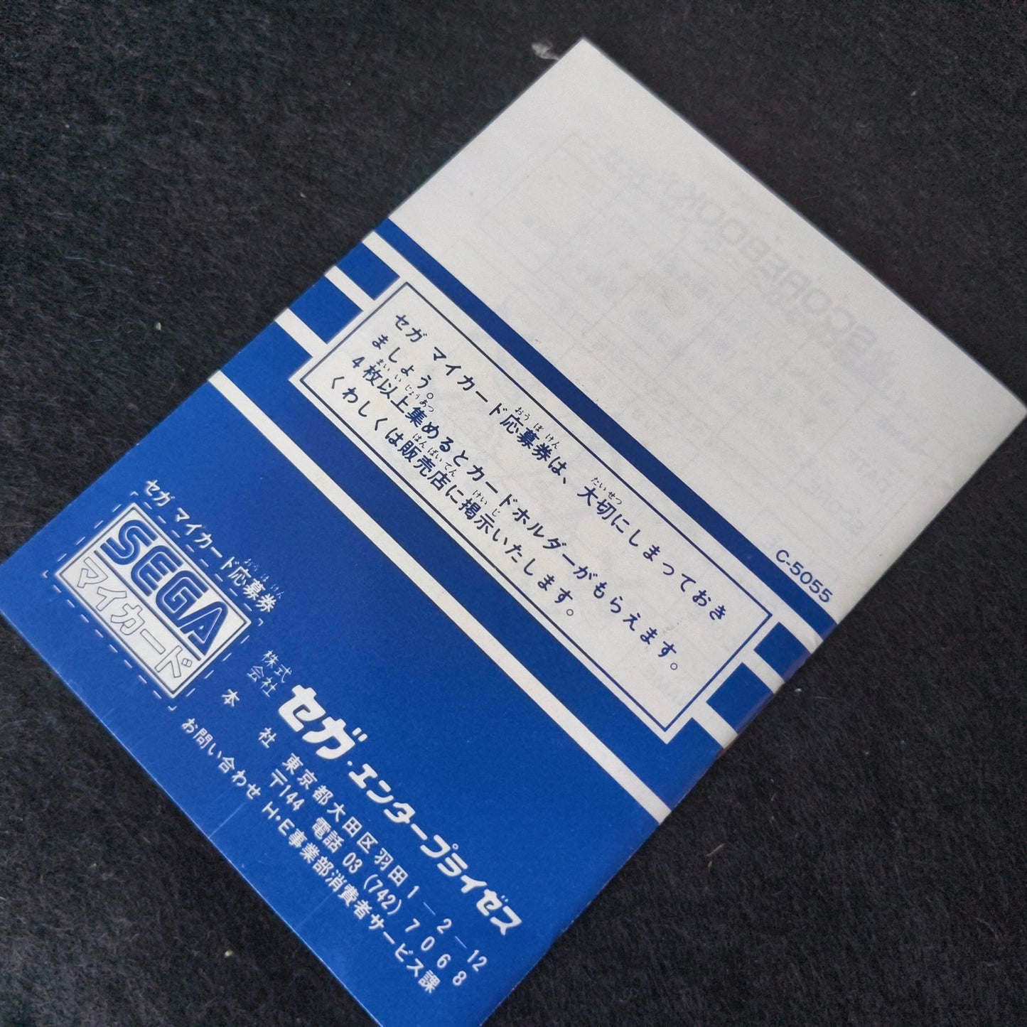 Elevator action My card SEGA Master system, Mark3 w/Manual, Box, Working, Japan