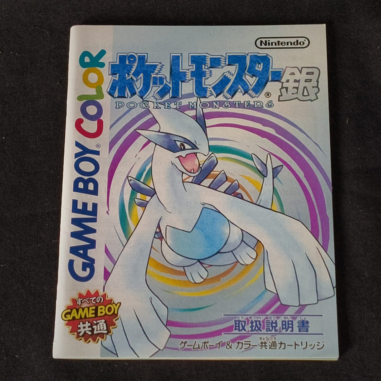 Used, Pocket Monster Pokemon Silver Japan Gameboy Game boy GB cartridge, working