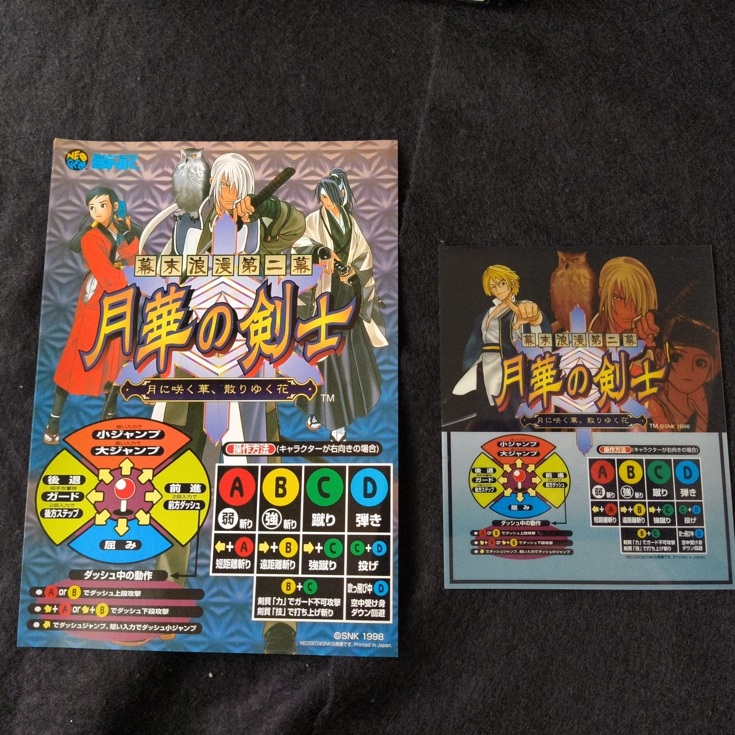 Last Blade 2 Gekka no Kenshi 2 NEOGEO MVS Cartridge and Instruction cards, Japan
