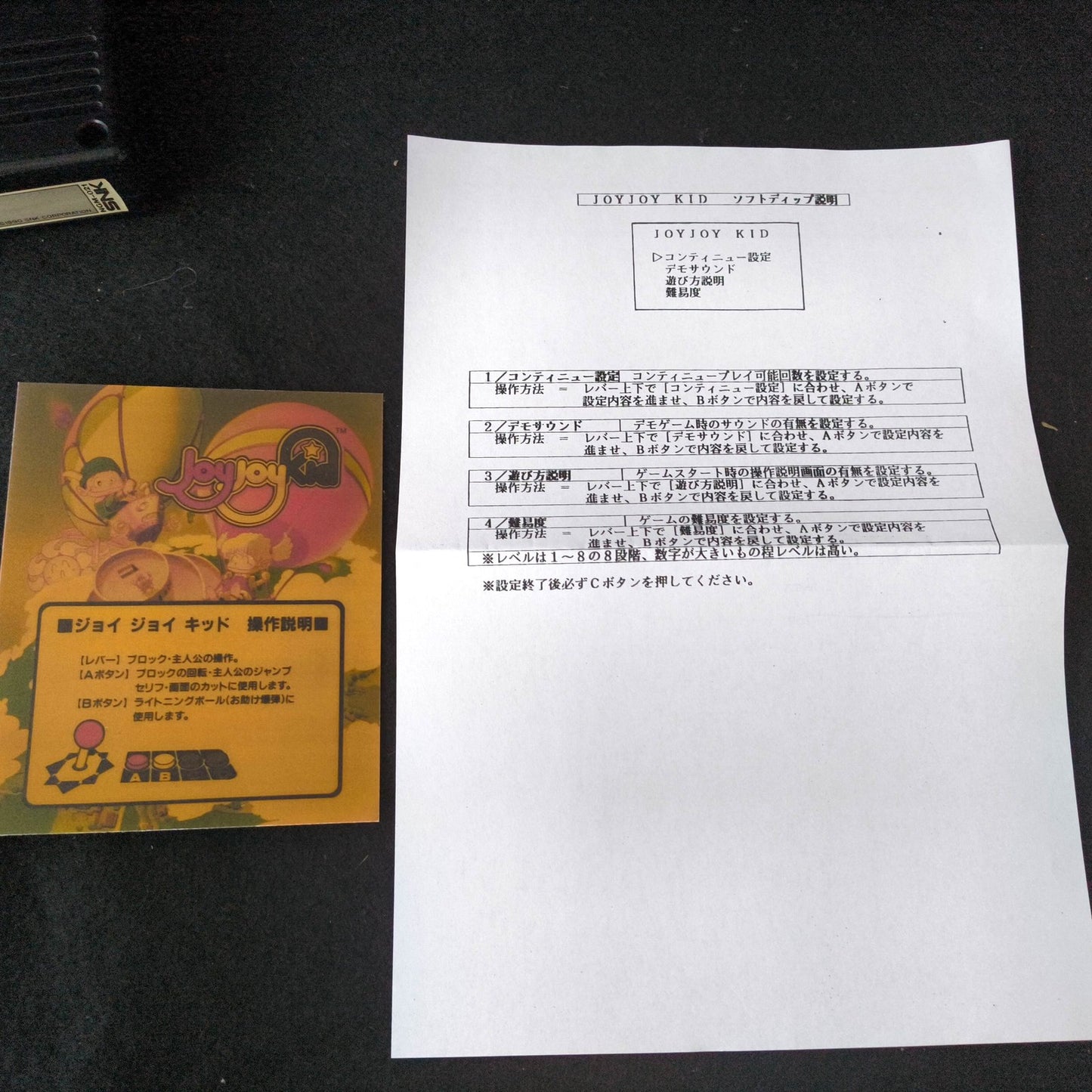 JOY JOY KID SNK NEOGEO MVS Arcade Cartridge and Papers set, Working Japan