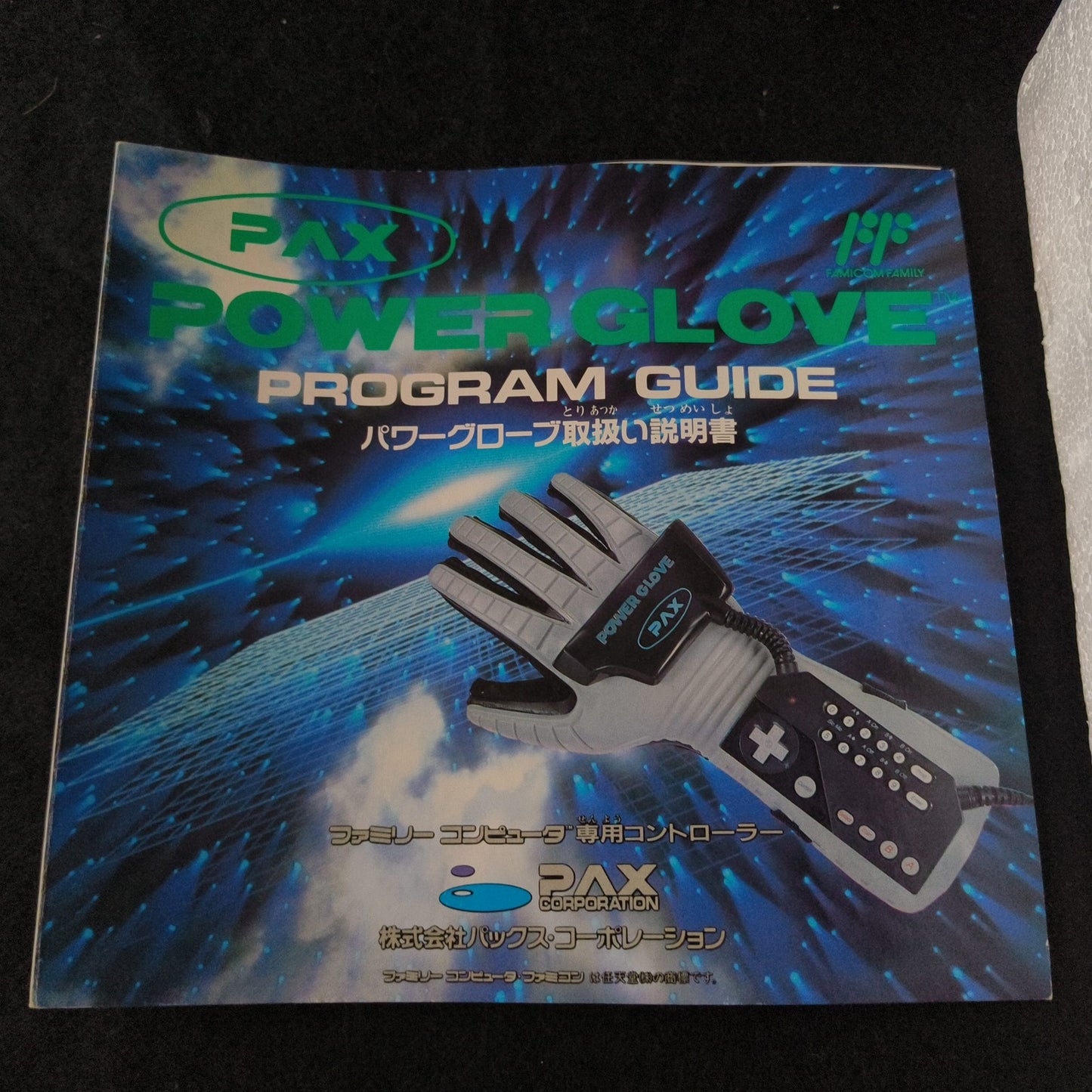 Pax Power Glove Motion Controller Japan Nintendo Famicom(NES) Nintendo, Japan