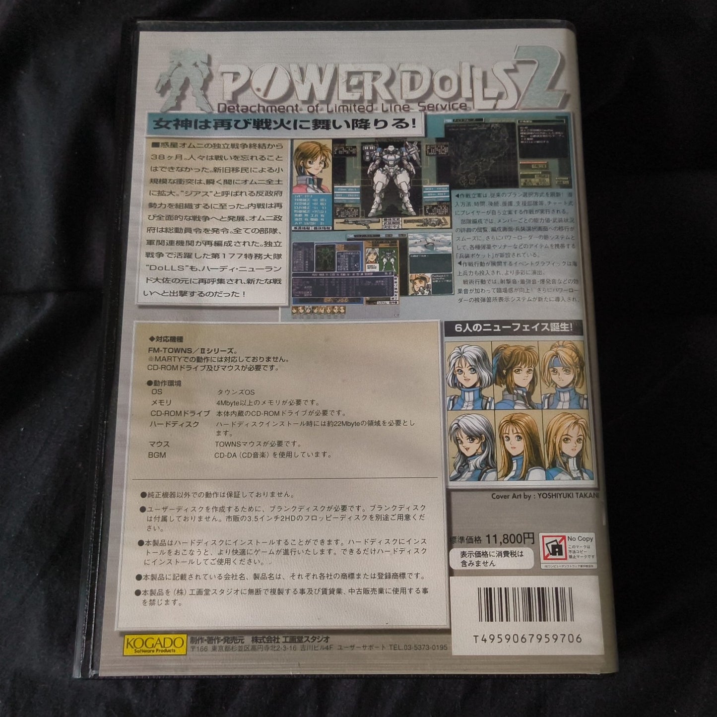 POWER DOLL-S 2 FM TOWNS Fujitsu KOGADO studio Retro PC Robot Game, Working,Japan
