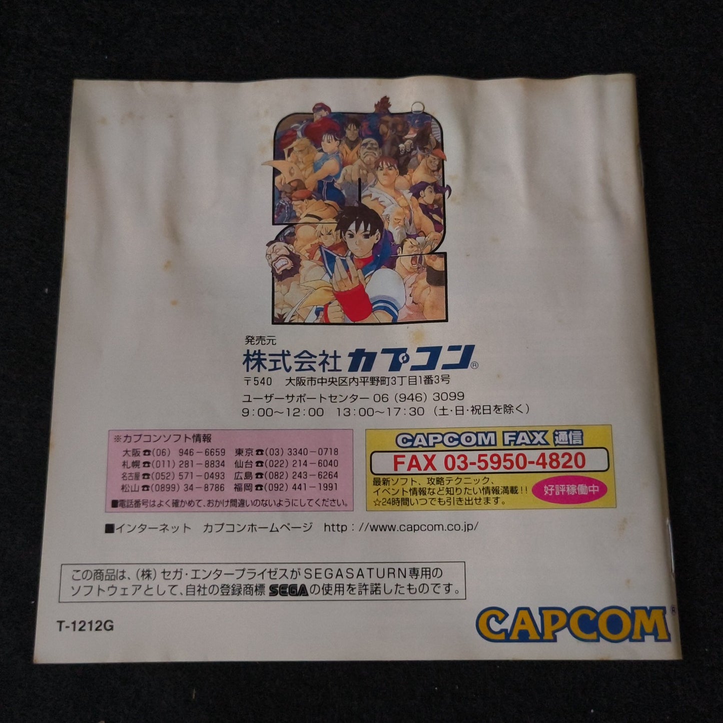 Street Fighter ZERO2 SEGA Saturn Game, Gamedisk, Manual, Case, Working, Japan