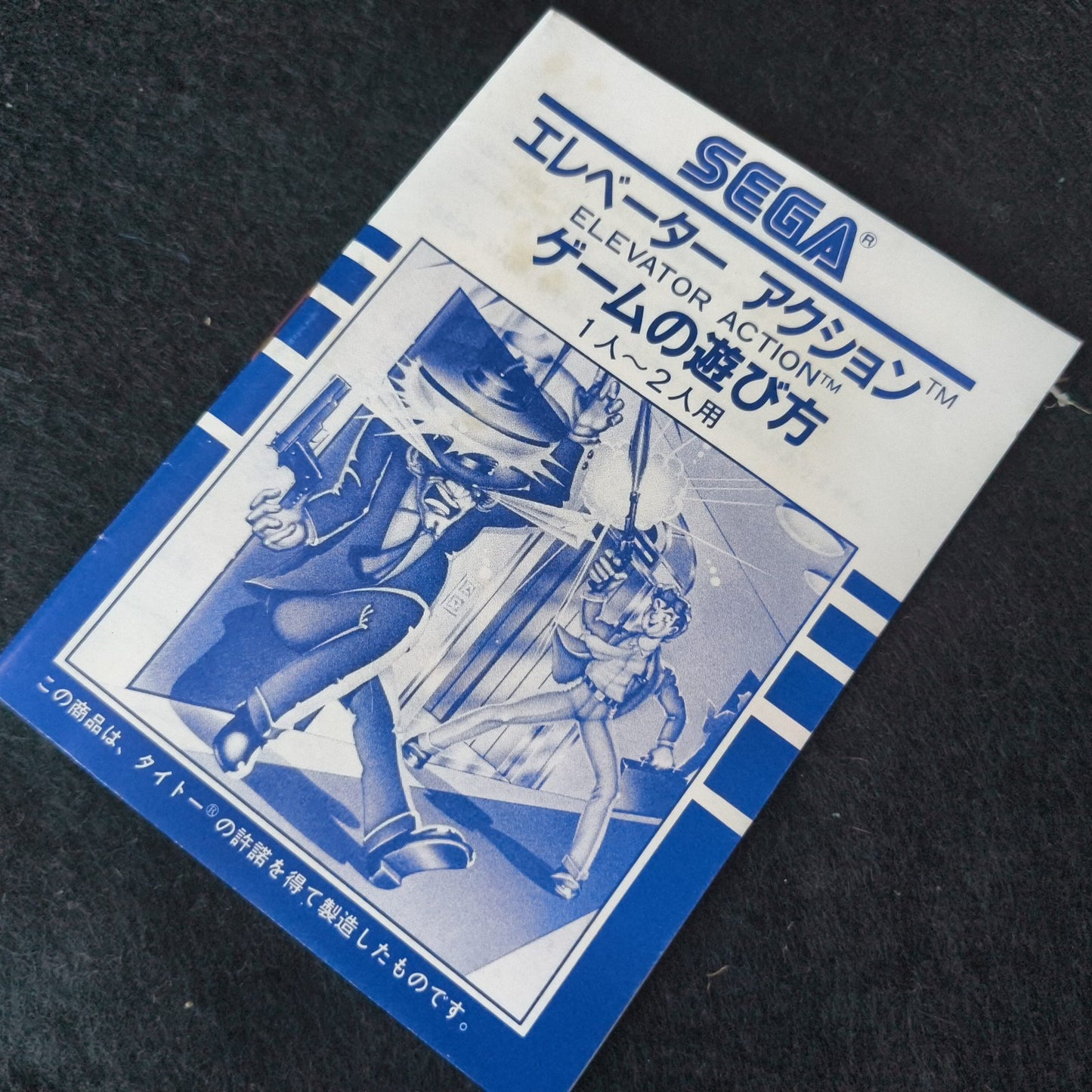 Elevator action My card SEGA Master system, Mark3 w/Manual, Box, Working, Japan