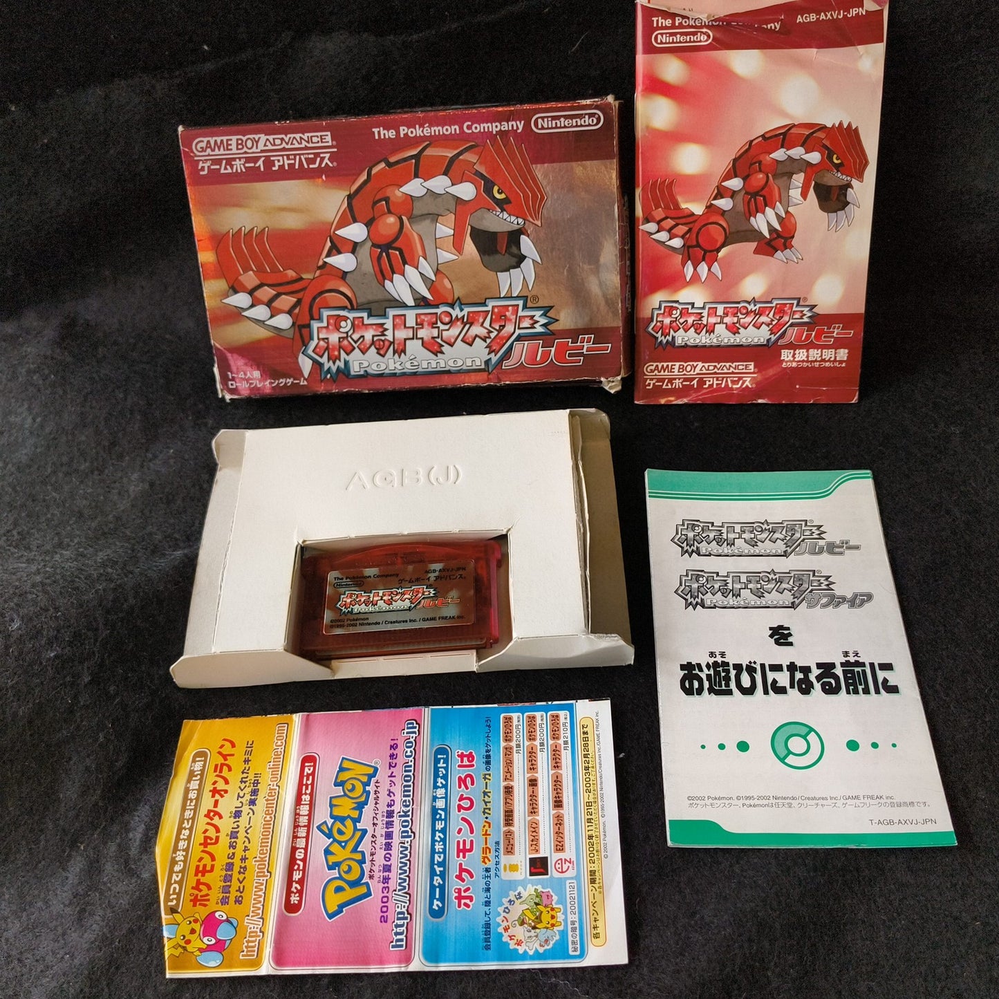 Pokemon Ruby Japanese GBA Game Boy Advance Cartridge w/Manual, Box set, Working