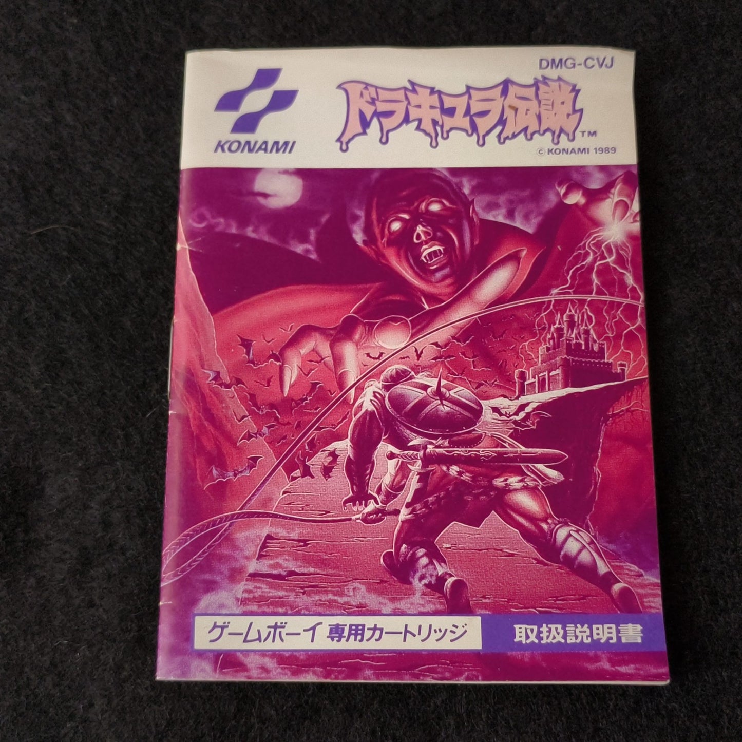Dracula Densetsu I Castlevania Nintendo Game boy GB with the box, Working Japan