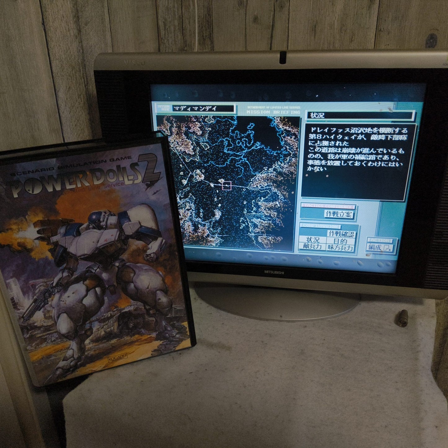POWER DOLL-S 2 FM TOWNS Fujitsu KOGADO studio Retro PC Robot Game, Working,Japan