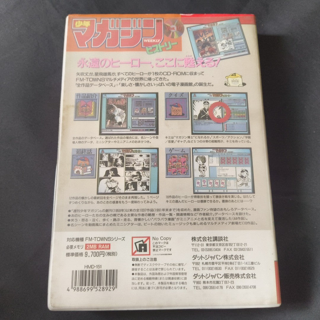 FM TOWNS Shonen Magazine History Ver 1.0 Boxed w/ Manual Japan Retro PC CD-ROM