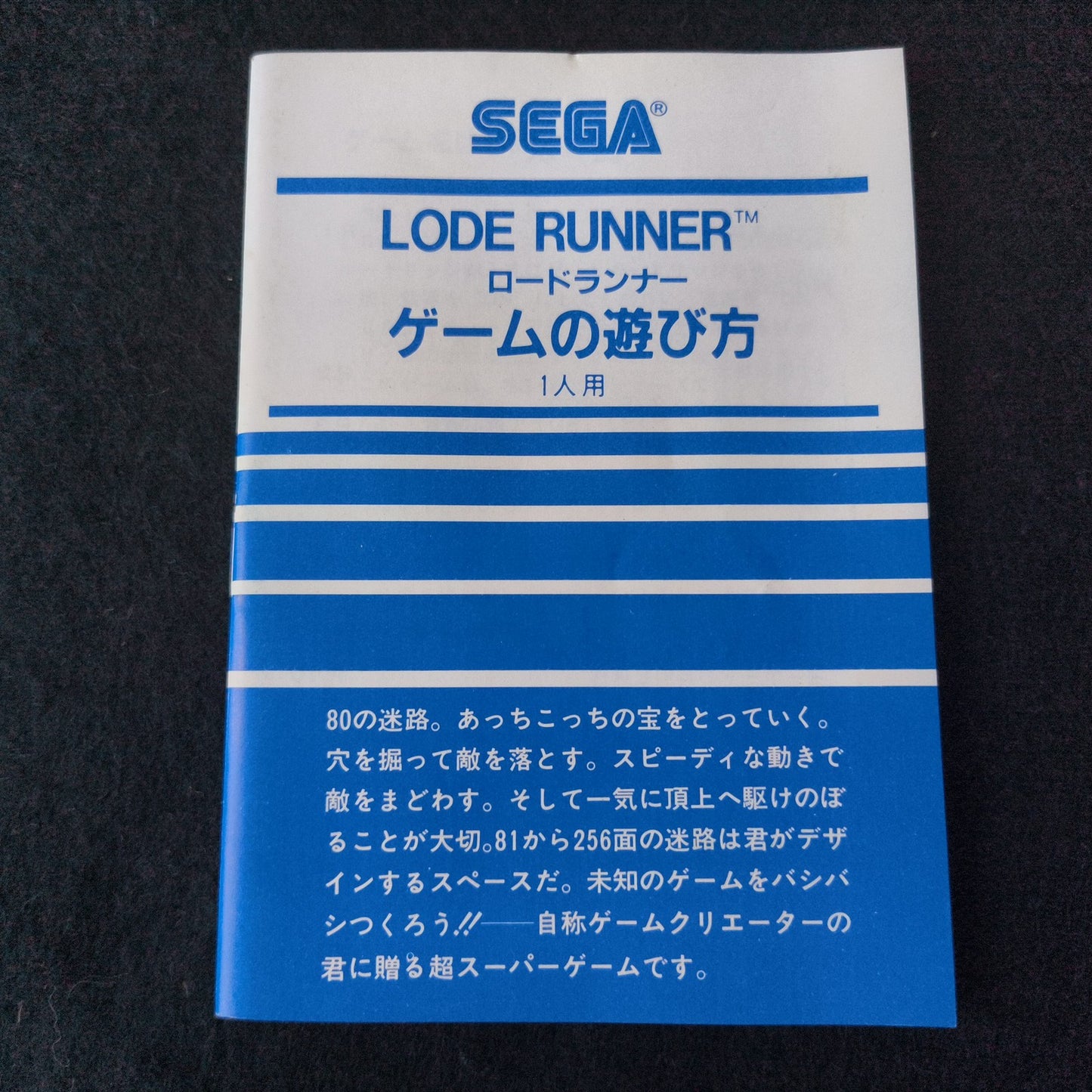 Lode Runner SEGA Master system, Mark3 Game cart, w/Manual, Box, Working, Japan