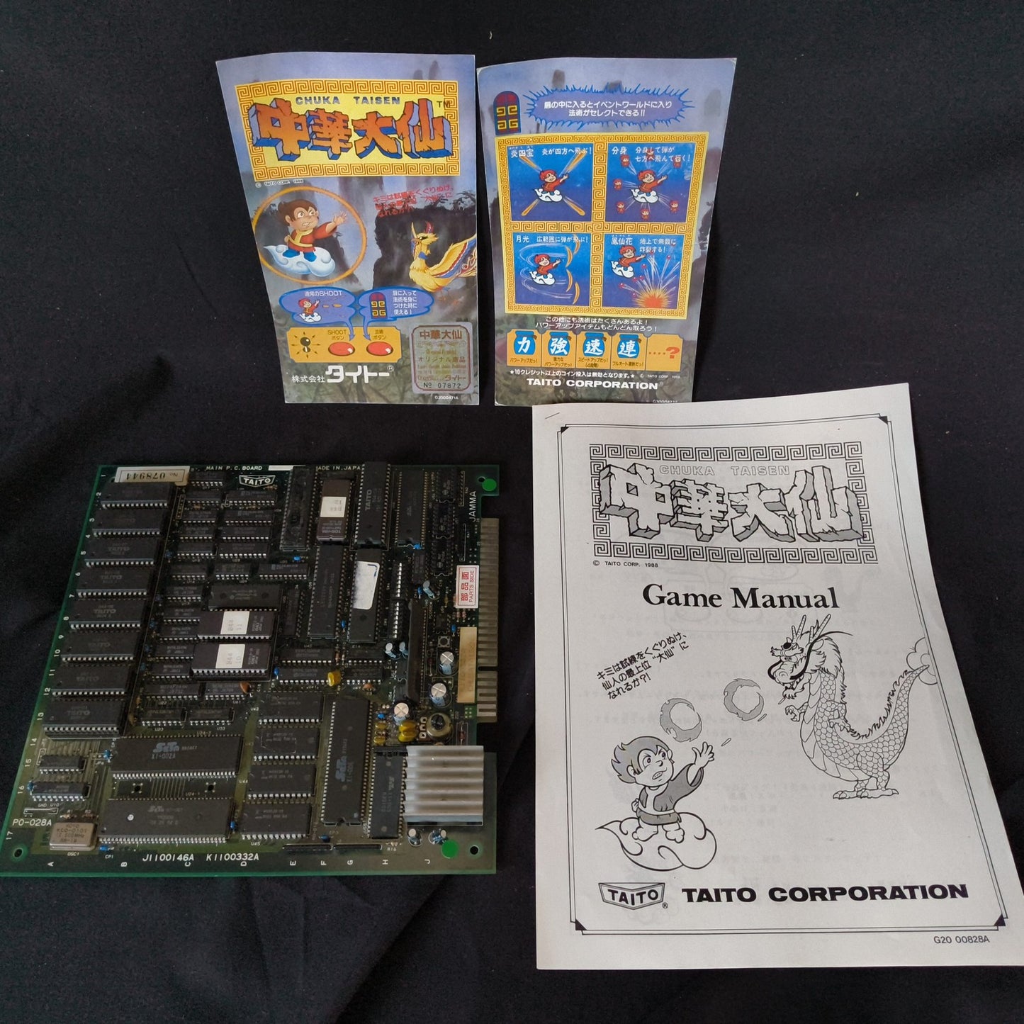 Chuka Taisen (Cloud Master) JAMMA Arcade Game PCB system Board, Working, Japan