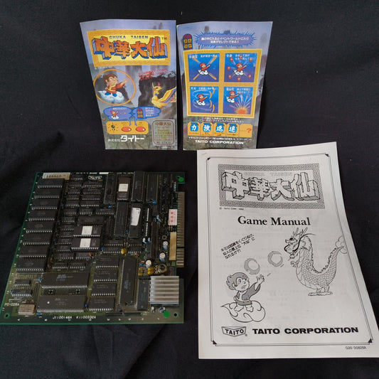 Chuka Taisen (Cloud Master) JAMMA Arcade Game PCB system Board, Working, Japan