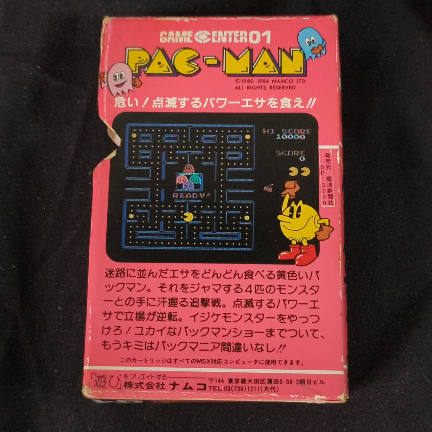 AC MAN PACMAN NAMCOT 1984 MSX /Game Cartrigde only, working, Japan
