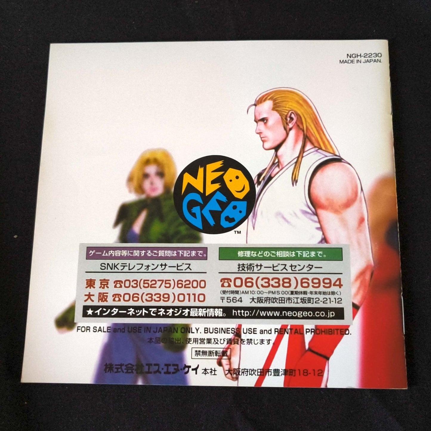 Real Bout Fatal Fury Special SNK NEO GEO AES Cartridge, w/Manual, Box, Working