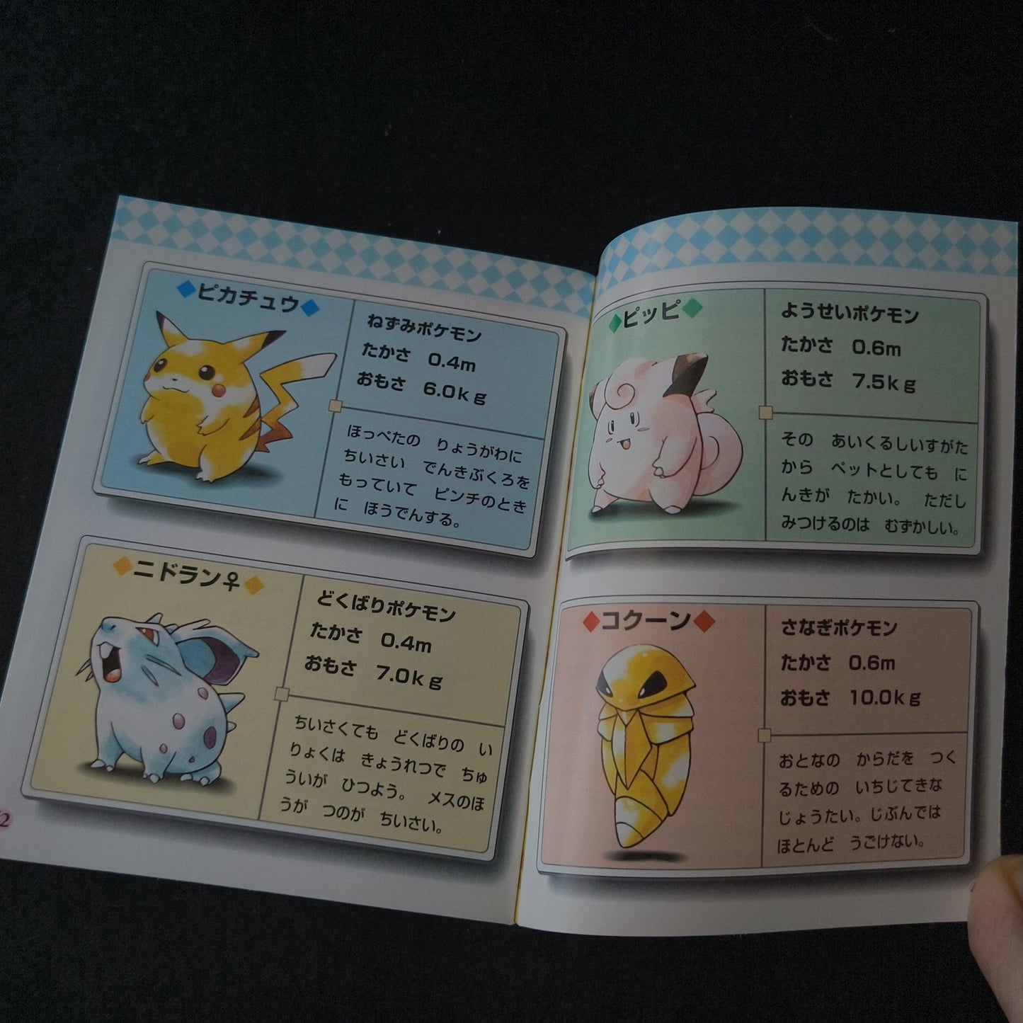 Pocket Monsters Green Version Pokemon Gameboy Cart, Manual, Box set, working