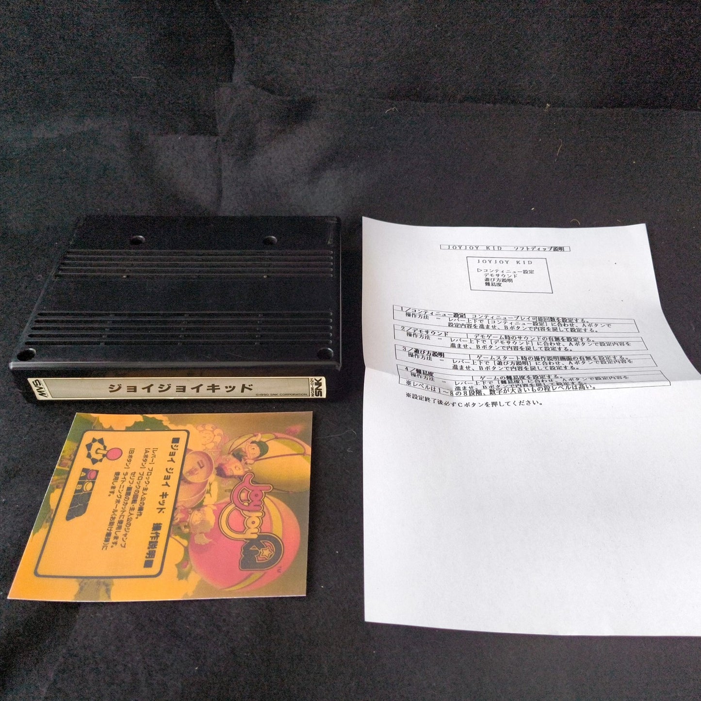 JOY JOY KID SNK NEOGEO MVS Arcade Cartridge and Papers set, Working Japan