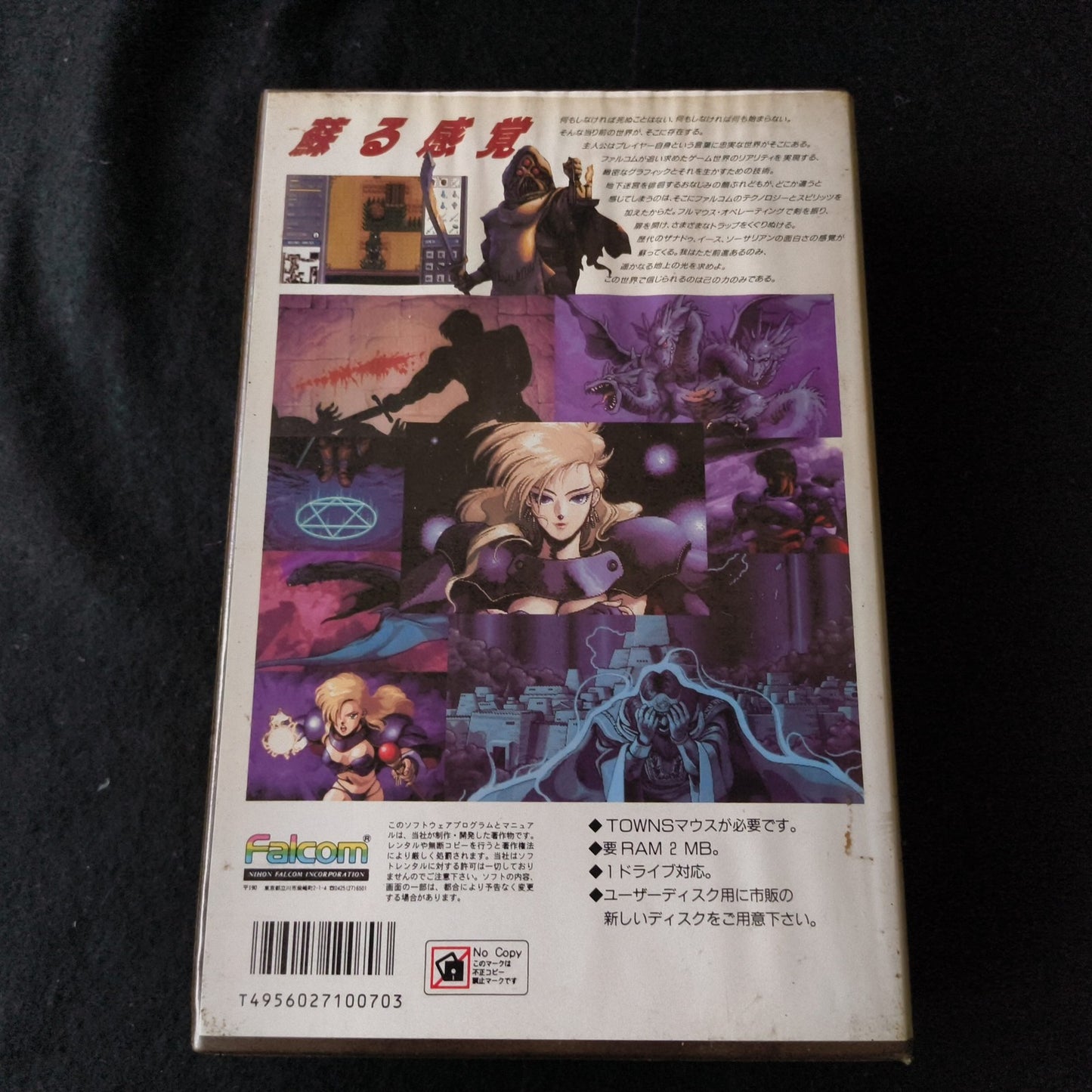 Brandish Falcom FM TOWNS Marty Game, Disk, Manual and Box set, Working, Japan