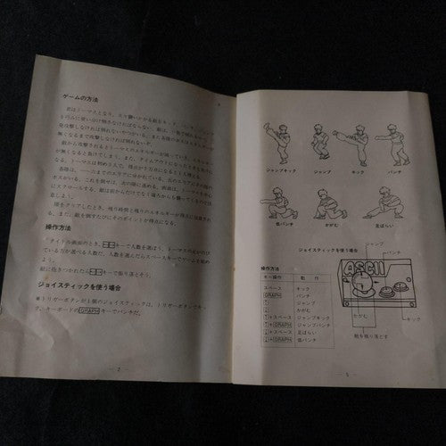 Kung-fu acho (Spartan-X) MSX/MSX2 Game Cartridge, Manual, Boxed, Working, Japan