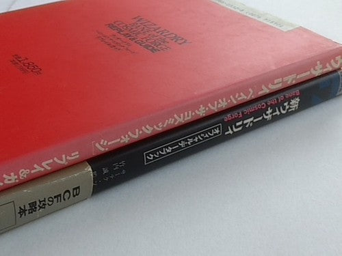 Wizardry 6 - Bane of the Cosmic Forge for FM TOWNS Boxed set/Japan Ver. Working