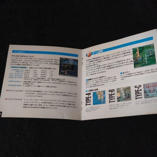 DONPACHI SEGA Saturn shooter Game Japan/Game Disk, Manual and Box set, Working