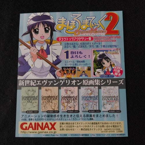 Sega Dreamcast Evangelion Ayanami Ikusei Project DC Game w/ Box and Mouse, Japan