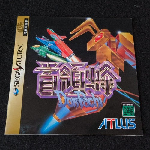 DONPACHI SEGA Saturn shooter Game Japan/Game Disk, Manual and Box set, Working