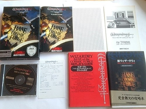 Wizardry 6 - Bane of the Cosmic Forge for FM TOWNS Boxed set/Japan Ver. Working