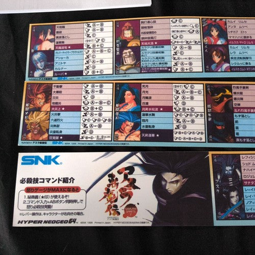 SAMURAI SHODOWN 64 WARRIORS RAGE Japan Ver. HYPER NEOGEO 64 HN64 Working, Japan