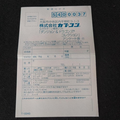 No 4M-RAM cart, Dungeons and Dragons Collection Set SEGA SATURN, Working, Japan