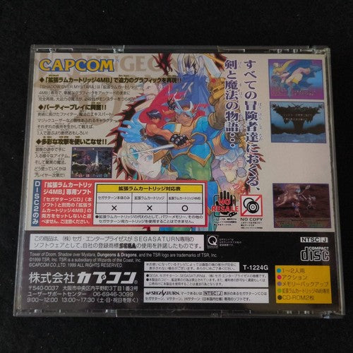 No 4M-RAM cart, Dungeons and Dragons Collection Set SEGA SATURN, Working, Japan