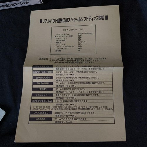 REAL BOUT Fatal Fury Special RBS NEOGEO MVS Cartridge and Instruction cards set