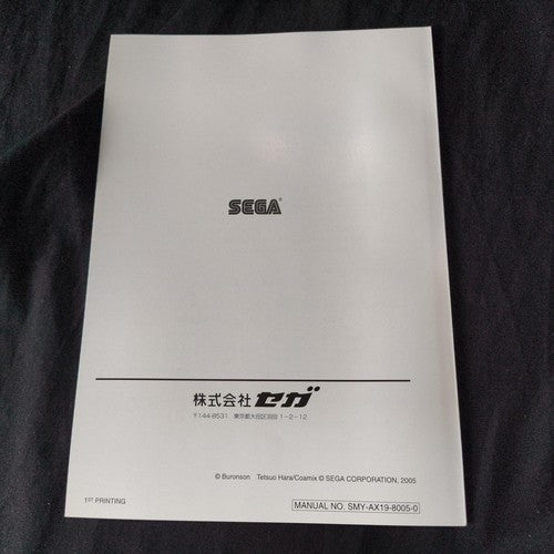 Sega Sammy Atomiswave Console & Fist of the North Star Cartridge Set - Working