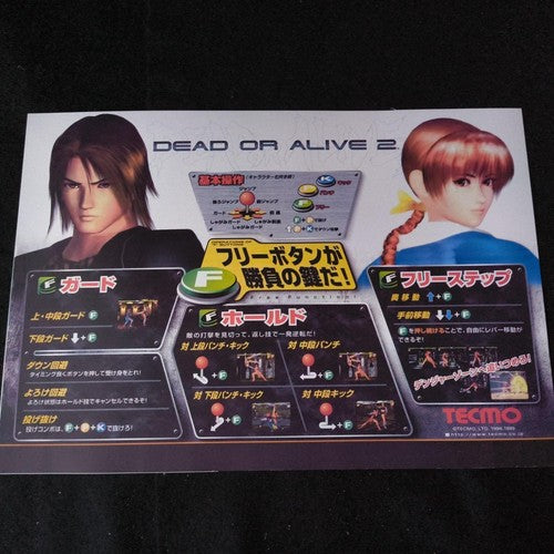 DEAD OR ALIVE 2 NAOMI PCB System Cartridge, Instruction Card set, Working, Japan