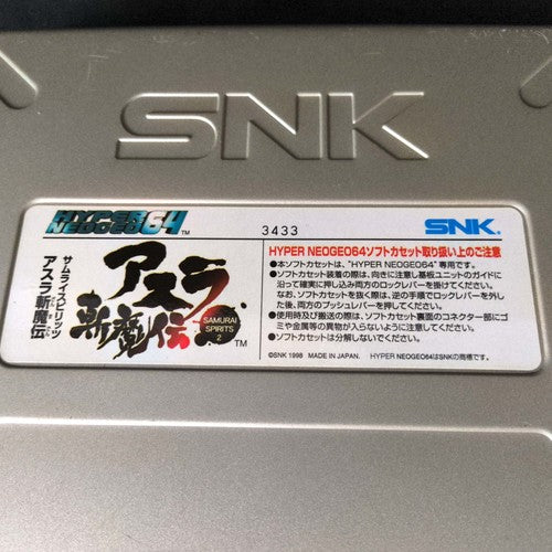 SAMURAI SHODOWN 64 WARRIORS RAGE Japan Ver. HYPER NEOGEO 64 HN64 Working, Japan