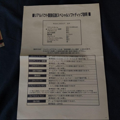 REAL BOUT Fatal Fury Special RBS NEOGEO MVS Cartridge and Instruction cards set