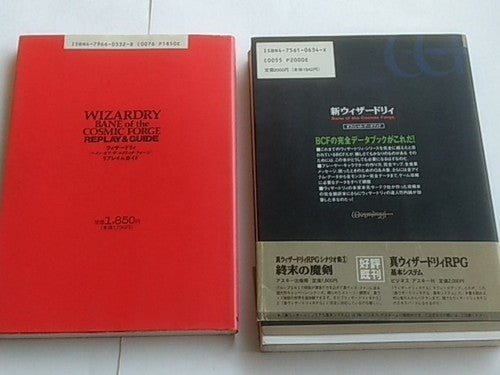 Wizardry 6 - Bane of the Cosmic Forge for FM TOWNS Boxed set/Japan Ver. Working
