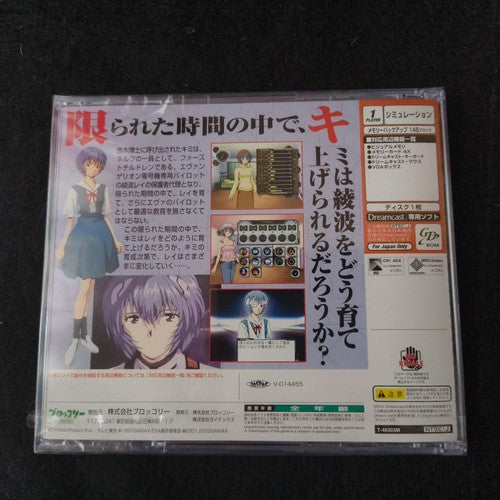 Sega Dreamcast Evangelion Ayanami Ikusei Project DC Game w/ Box and Mouse, Japan