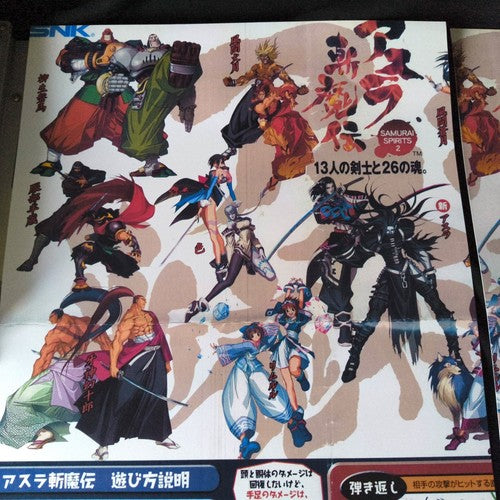 SAMURAI SHODOWN 64 WARRIORS RAGE Japan Ver. HYPER NEOGEO 64 HN64 Working, Japan