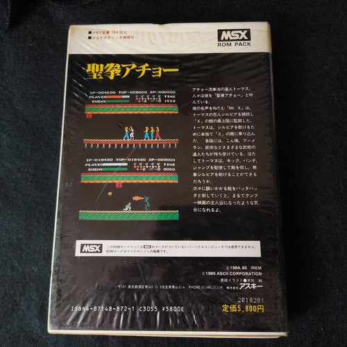 Kung-fu acho (Spartan-X) MSX/MSX2 Game Cartridge, Manual, Boxed, Working, Japan