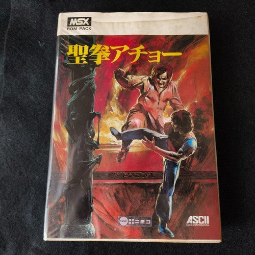 Kung-fu acho (Spartan-X) MSX/MSX2 Game Cartridge, Manual, Boxed, Working, Japan