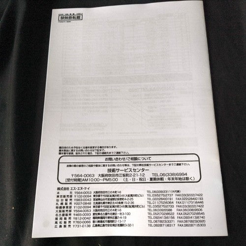 SAMURAI SHODOWN 64 WARRIORS RAGE Japan Ver. HYPER NEOGEO 64 HN64 Working, Japan