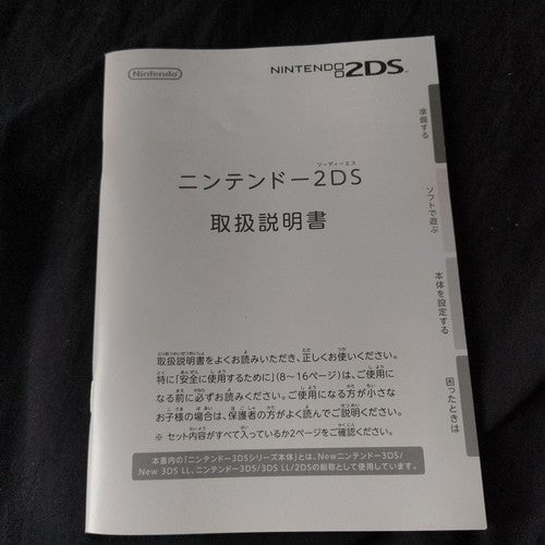 Nintendo 2DS Pokémon Sun and Moon Light Blue Edition - Boxed & Tested, Japan