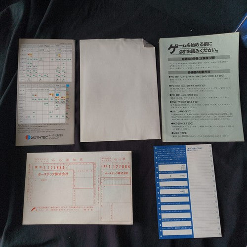 PC-8801 RELICS 5-inch Floppy Disks W/ Box, manual, set, Partly tested, Japan