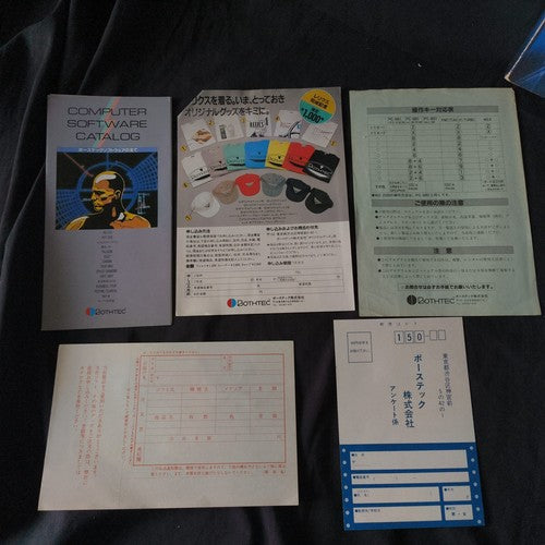 PC-8801 RELICS 5-inch Floppy Disks W/ Box, manual, set, Partly tested, Japan