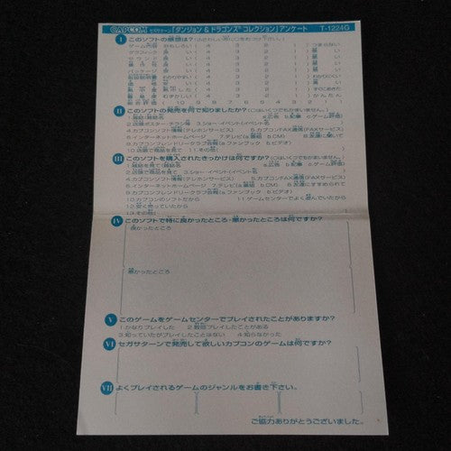 No 4M-RAM cart, Dungeons and Dragons Collection Set SEGA SATURN, Working, Japan