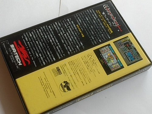 Wizardry 6 - Bane of the Cosmic Forge for FM TOWNS Boxed set/Japan Ver. Working